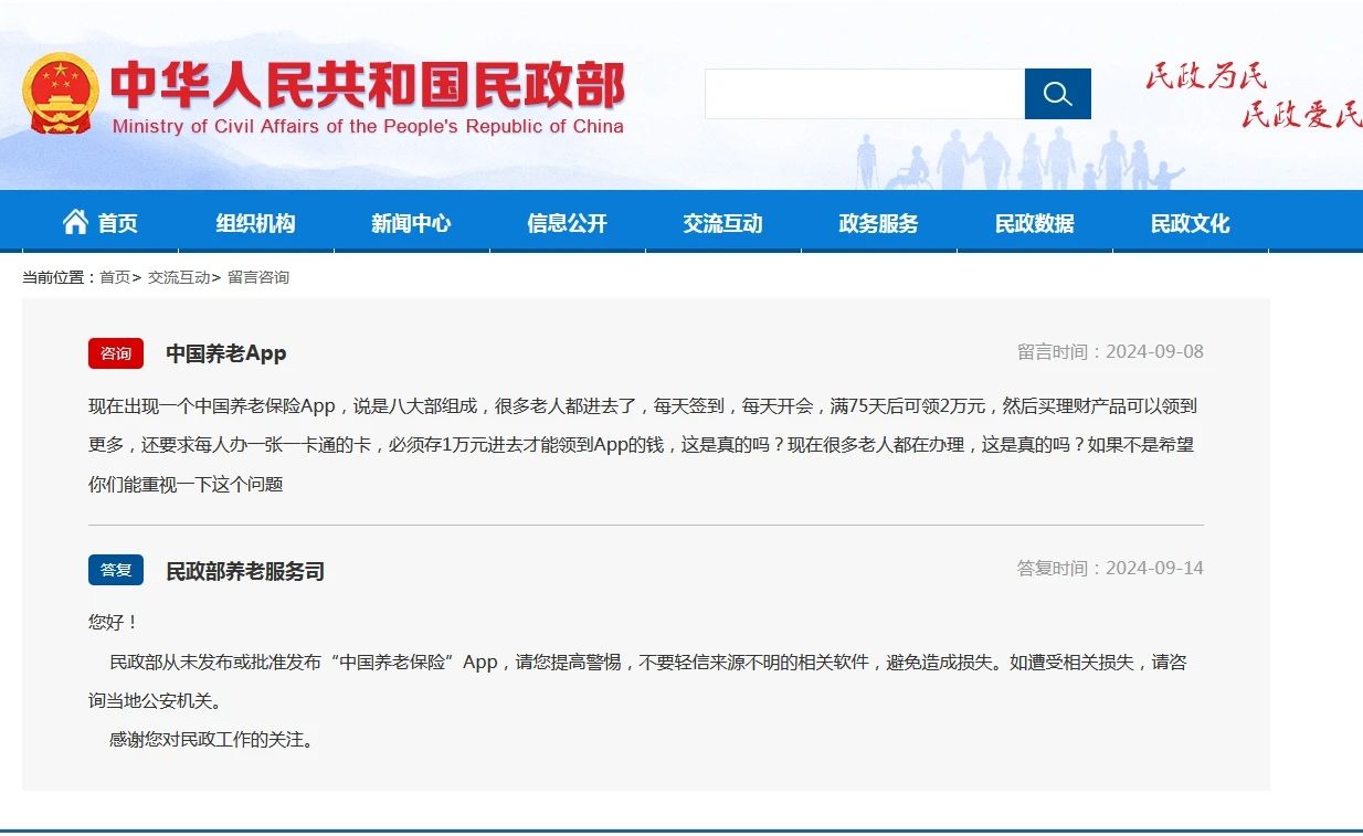 图片_20240925103323